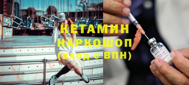 КЕТАМИН ketamine  Волгореченск 