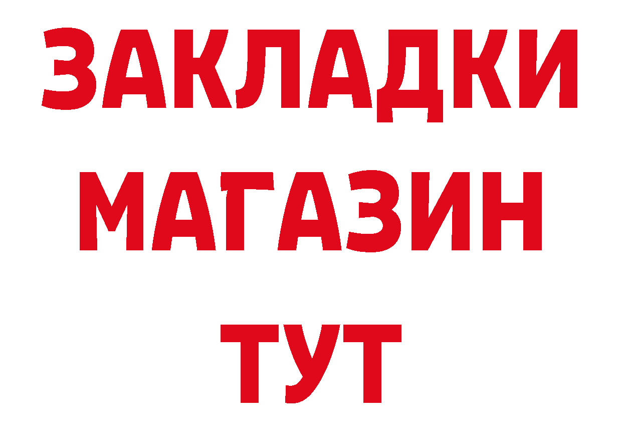 АМФЕТАМИН 97% как войти дарк нет blacksprut Волгореченск